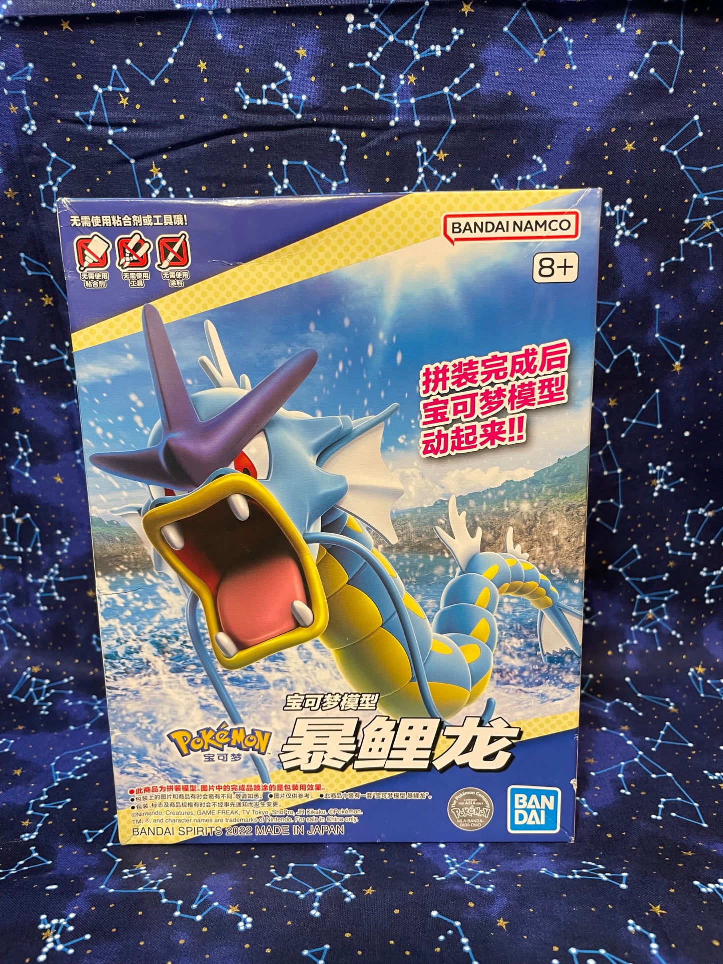 Pokemon Gyrados Pre-Built Model Kit - Japan